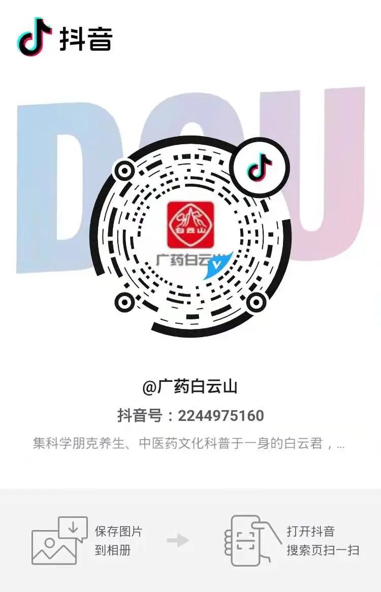 喜讯！广药集团40项产品获评广东省名优高新技术产品